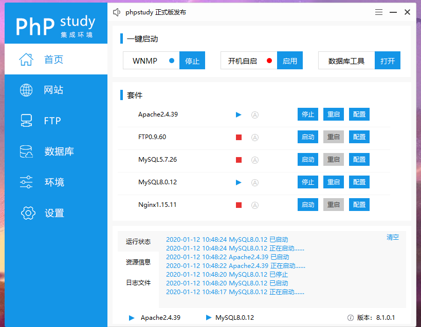 1.打开phpstudy，使图中的套件Apache2.4.39和MySQL5.7.26处于运行状态。