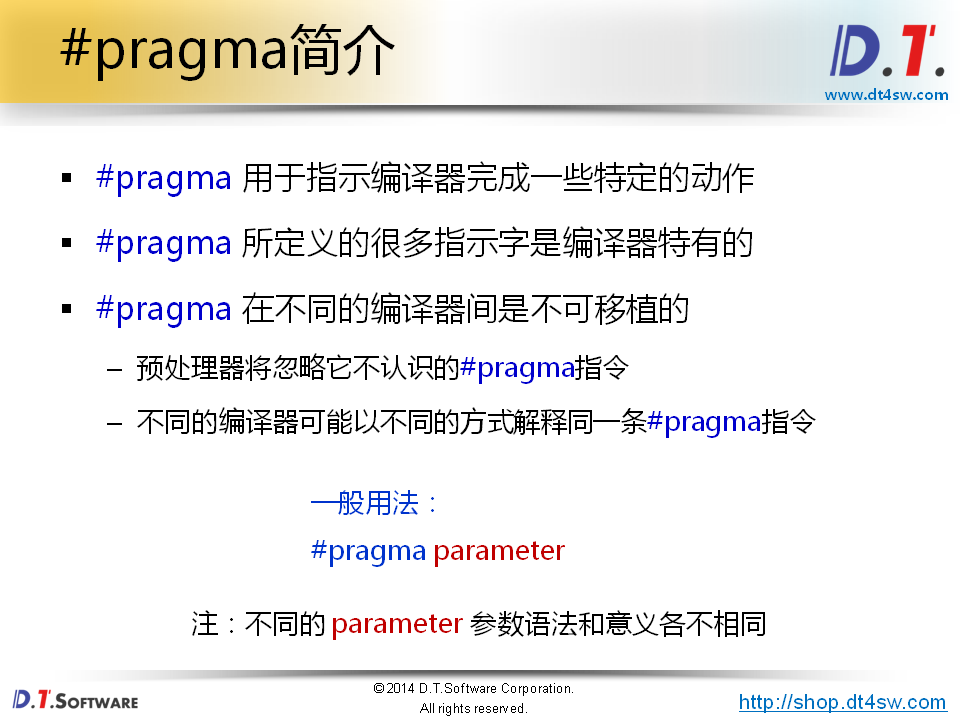 Pragma指令在编程中扮演着怎样的角色与重要性？  第1张