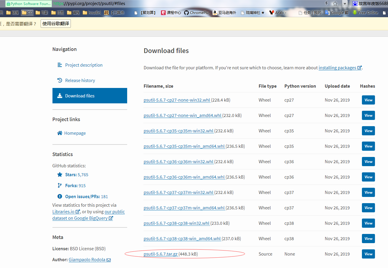 标红处为源码包