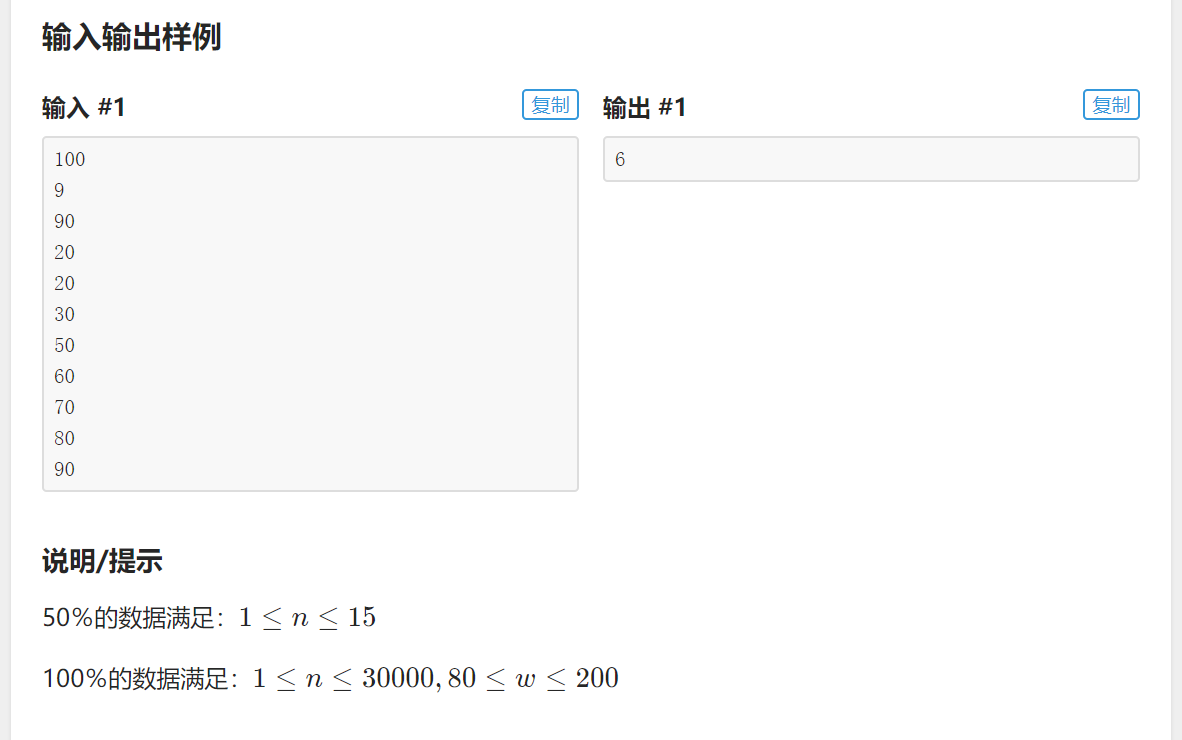 P1094 纪念品分组 贪心 排序 洛谷 Java 小黄鸭yaya的博客 Csdn博客