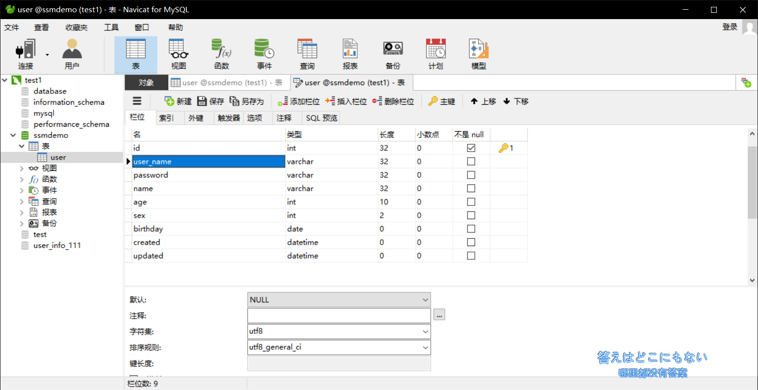 这是数据库结构和内容
