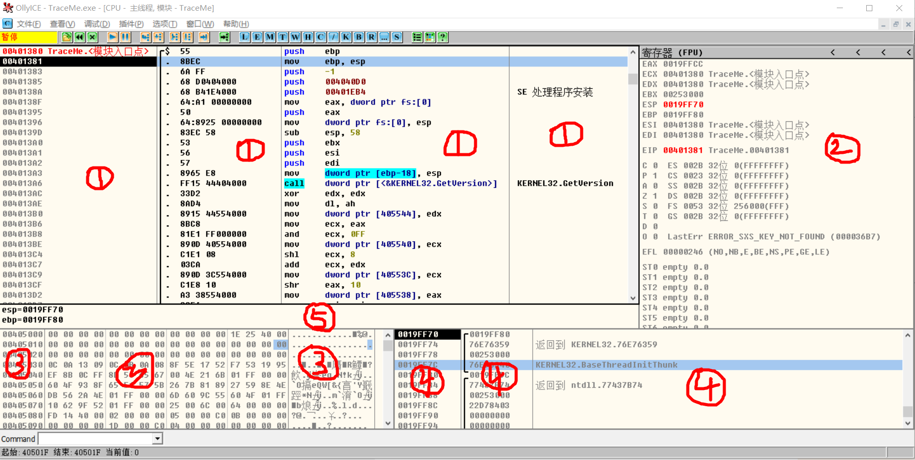 Ollydbg拾遗 吴立赛的博客 Csdn博客