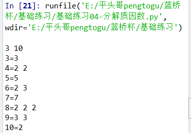 基础练习16 分解质因数 Python答案 Chenxiangrong的博客 Csdn博客