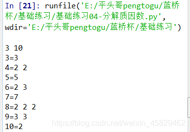 基本练习16 分解质量因子 Python答案 基础 质因数 Python