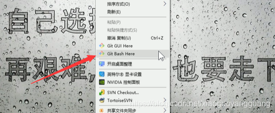 在任意目录下右键就可以找到Git Bash Here