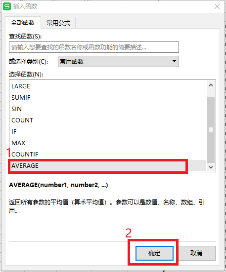 Wps Excel 四 计算平均值并保留2位小数 牛板筋不筋的博客 Csdn博客 求平均值并且保留小数点后两位