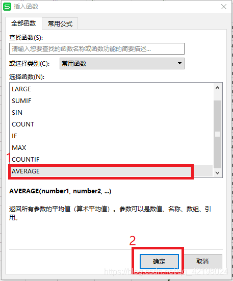 Wps Excel 四 计算平均值并保留2位小数 牛板筋不筋的博客 Csdn博客 求平均值并且保留小数点后两位 Wps Excel 四 计算平均值并保留2位小数 牛板筋不筋的博客 Csdn博客 求平均值并且保留小数点后两位