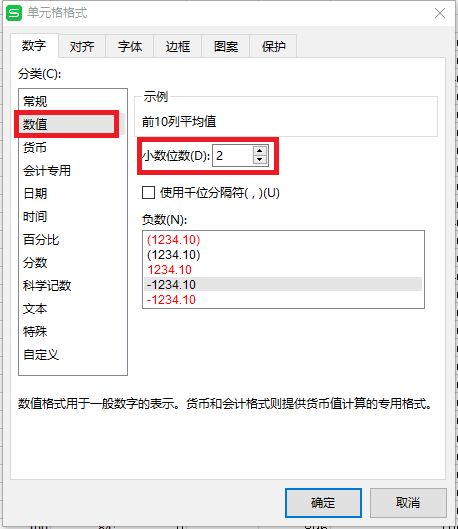 Wps Excel 四 计算平均值并保留2位小数 牛板筋不筋的博客 Csdn博客 求平均值并且保留小数点后两位