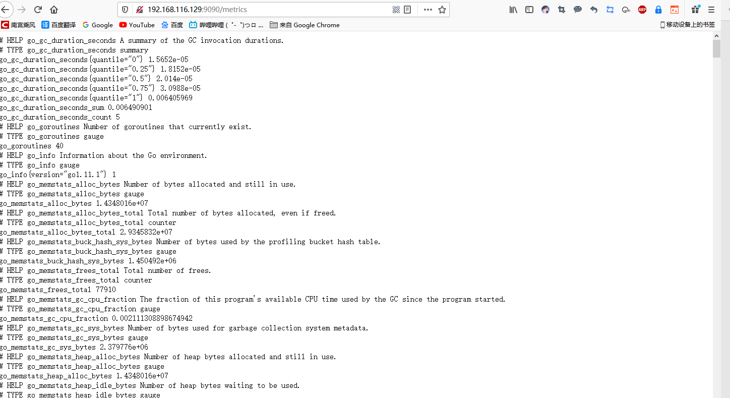 Centos7安装Promethus(普罗米修斯）监控系统完整版