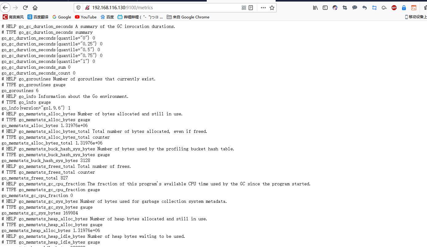 Centos7安装Promethus(普罗米修斯）监控系统完整版