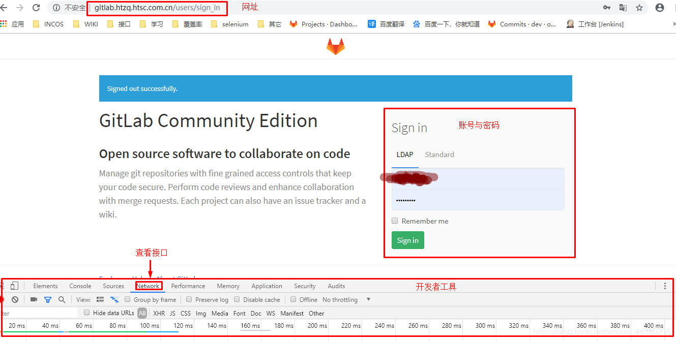 git 登陆界面