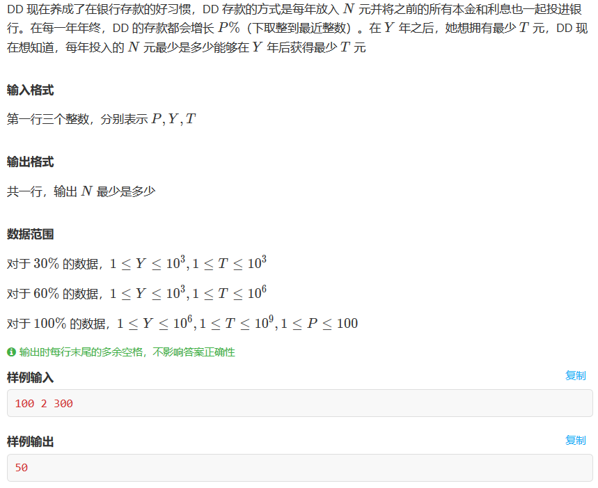 二分答案