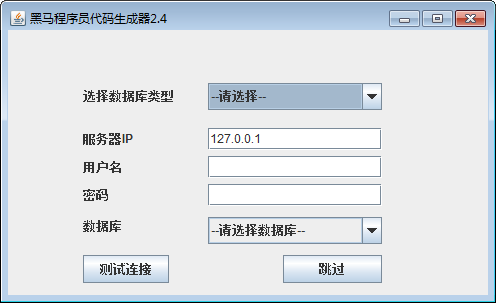 java 代码生成器_JAVA代码大全