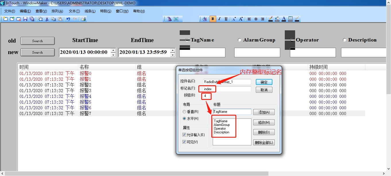 Wonderware-InTouch 历史报警过滤器无弹窗关键字筛查_intouch wonderware-CSDN博客
