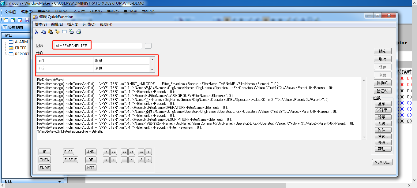 Wonderware-InTouch 历史报警过滤器无弹窗关键字筛查_intouch wonderware-CSDN博客