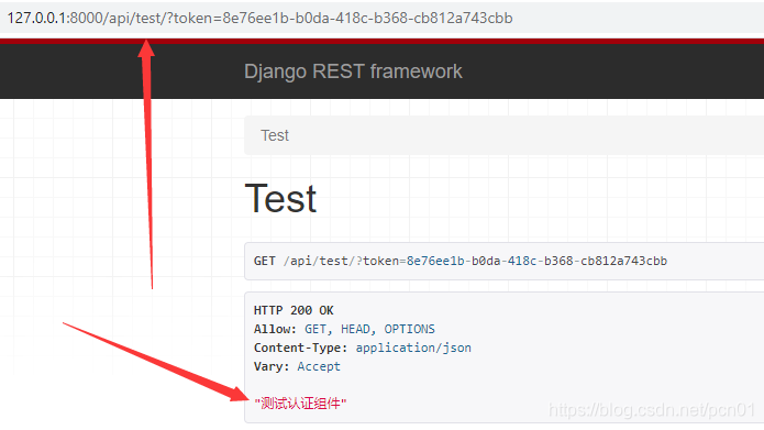 Django Rest Framework之认证组件