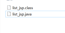 jsp解析后生成的文件