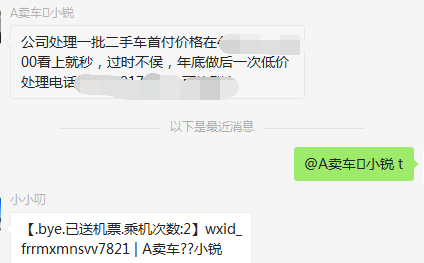 使用java做一个能赚钱的微信群聊机器人（2020年基于PC端协议最新可用版）