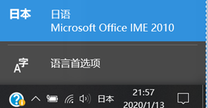 电脑日语输入法打不了假名_华为输入法日语片假名