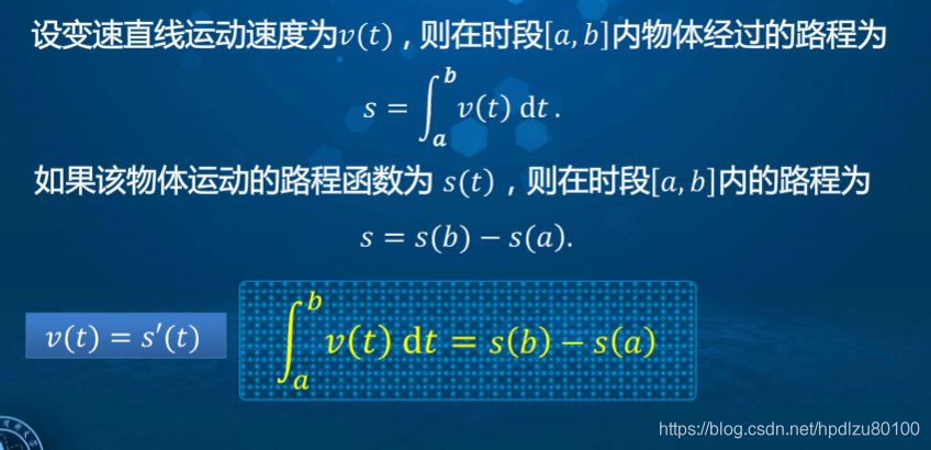 高等数学学习笔记——第四十讲——微积分基本公式-CSDN博客