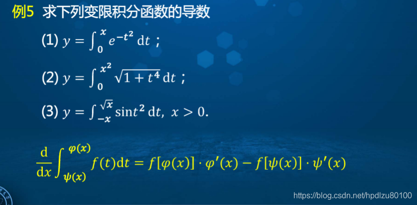 高等数学学习笔记——第四十讲——微积分基本公式-CSDN博客
