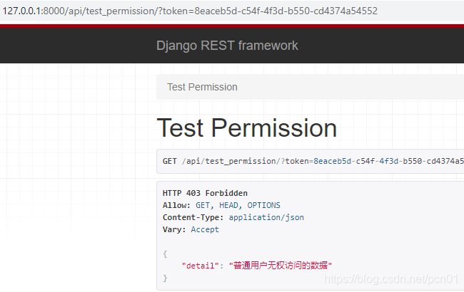 Django Rest Framework之权限组件