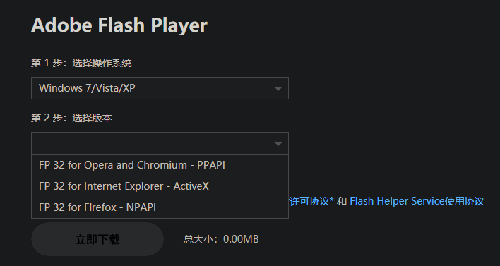 adobe flash player activex control 10.0 download