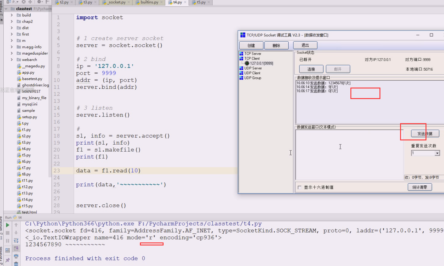 2020/01/13 03socket常用方法和makefile使用（面试会考）_socket makefileCSDN博客