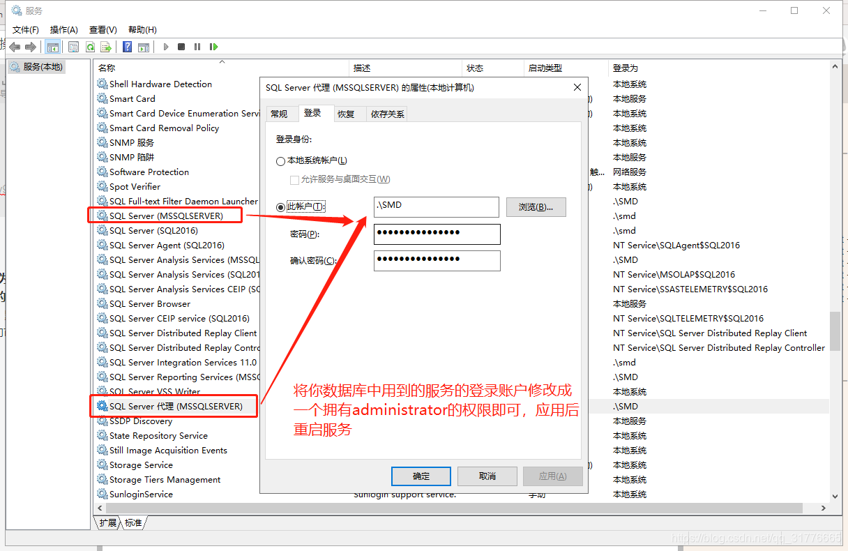 修改当前登录SQL的账户，重新应用一个有admin权限的账户