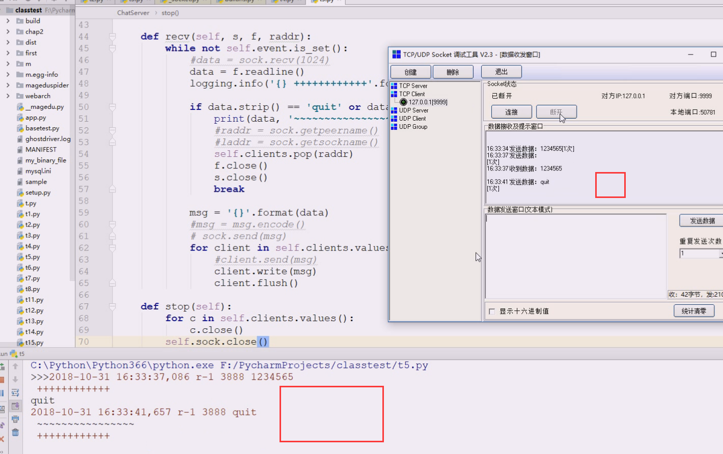 2020/01/13 03socket常用方法和makefile使用（面试会考）_socket makefileCSDN博客