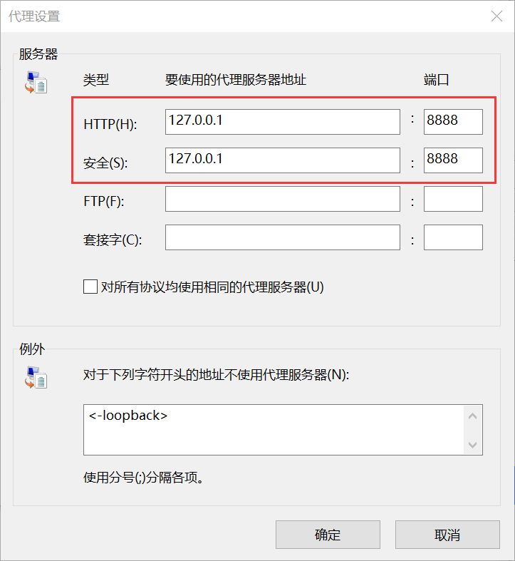 Fiddler+夜神模拟器进行APP抓包