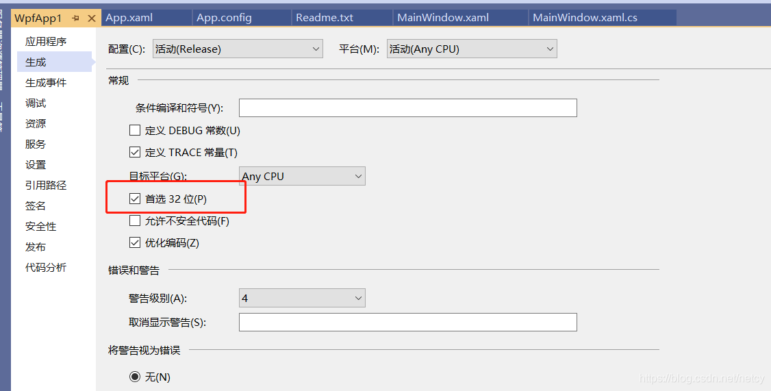首选32位 首选32位