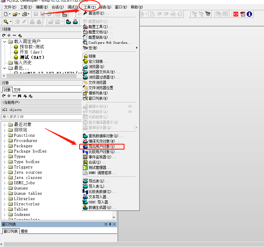 PL/SQL Developer导入导出Oracle数据库方法_在 oracle sql developer 中 导出数据库-CSDN博客
