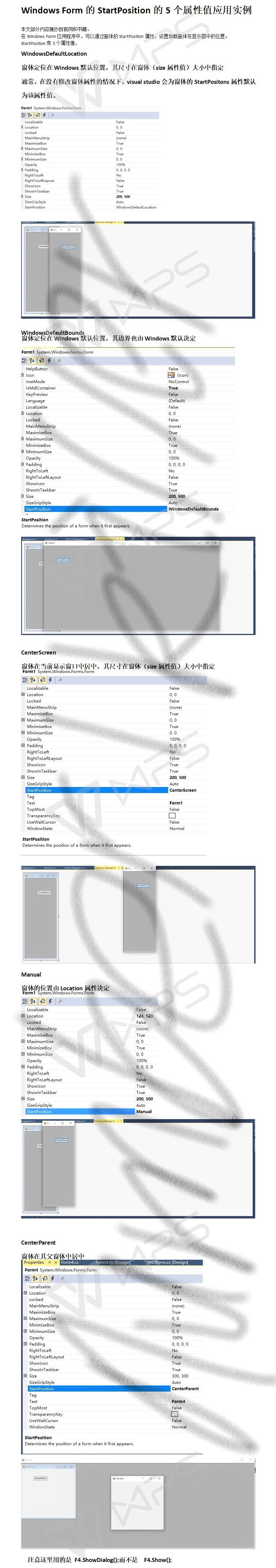 Windows Form的StartPosition的5个属性值应用实例CSDN博客