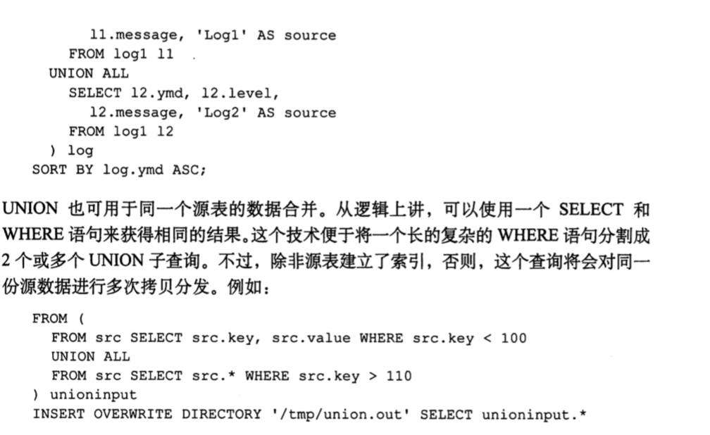 hive union all 使用CSDN博客
