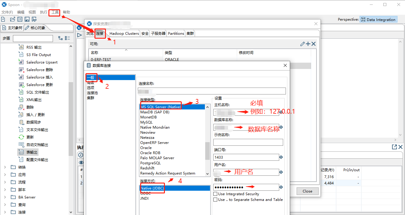 使用kettle连接sql Server数据库详细教程 Jmayday Csdn博客