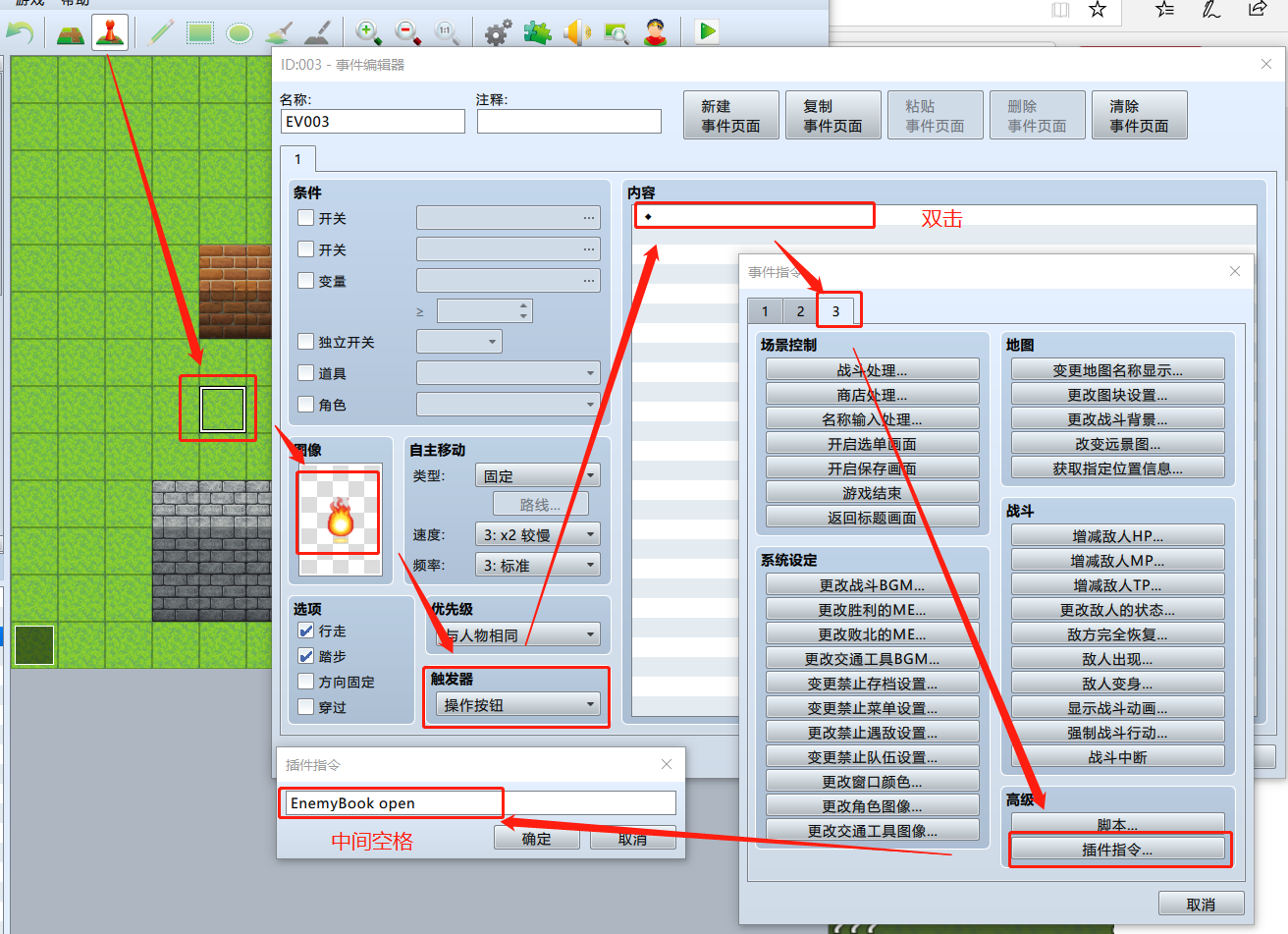 rpgmakermvenemybook插件使用