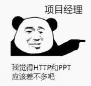 HTTP表情包