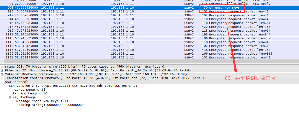 SSH2协议加密与连接过程