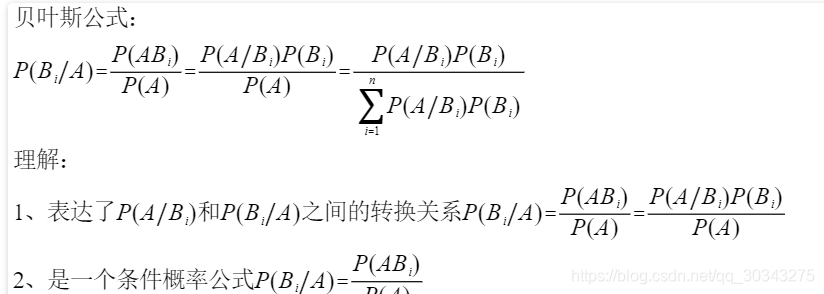 贝叶斯公式其实表示了在