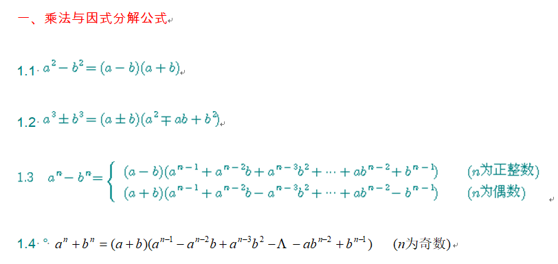 常用数学公式 Web Hls33的博客 Csdn博客 Web公式