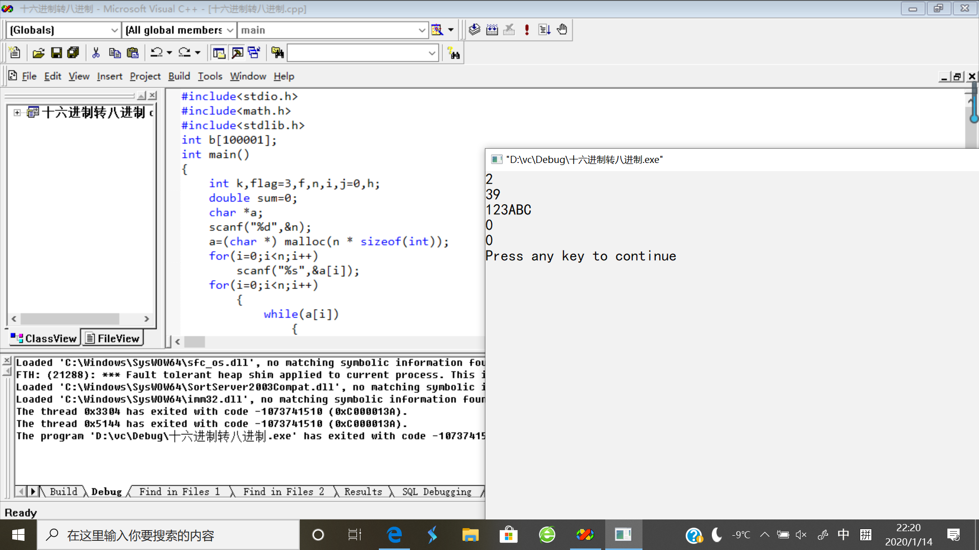 最后输出总是零