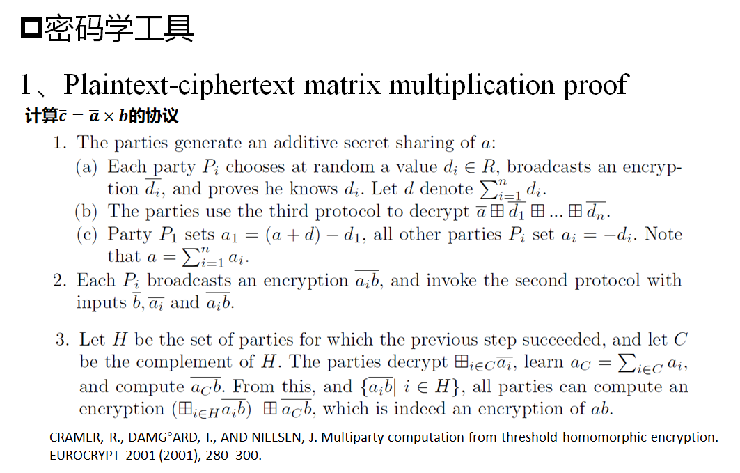 论文学习笔记 Helen: Maliciously Secure Coopetitive Learning for Linear Models ...
