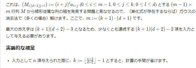 整式递推数列