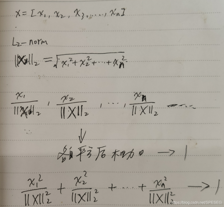 再说L2-norm_python l2norm-CSDN博客