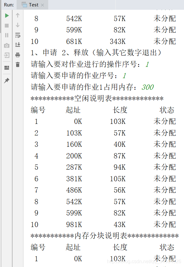 [外链图片转存失败,源站可能有防盗链机制,建议将图片保存下来直接上传(img-dntlI5WW-1579067633817)(操作系统实验之主存储器空间的分配和回收/6.png)]