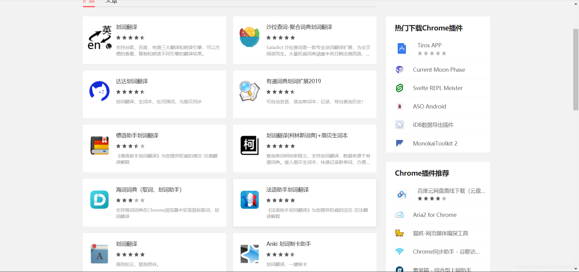 chrome浏览器手机安装插件 watermark,type_ZmFuZ3poZW5naGVpdGk,shadow_10,text_aHR0cHM6Ly9ibG9nLmNzZG4ubmV0L3p6ellETA==,size_16,color_FFFFFF,t_70