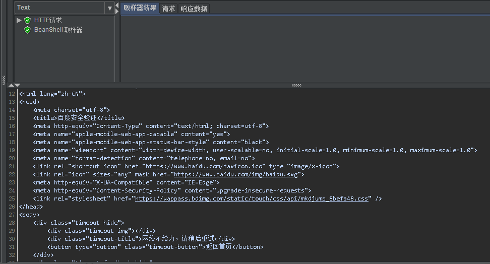 JMeter常用内置对象：vars、ctx、prev