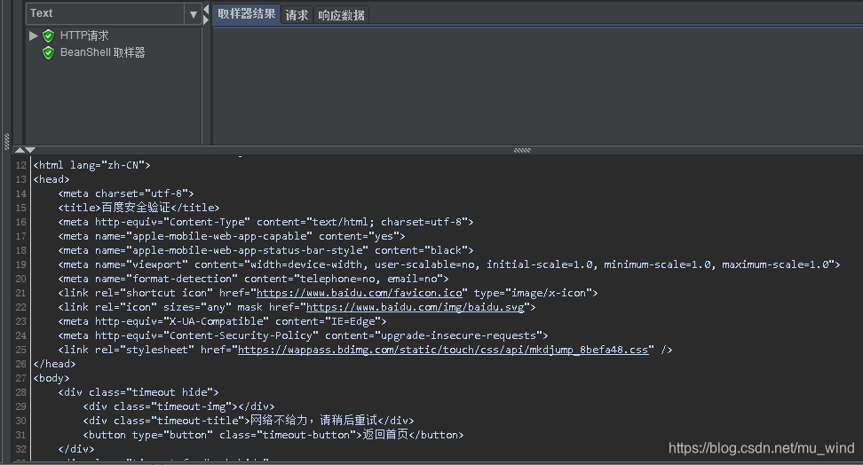 JMeter常用内置对象：vars、ctx、prev