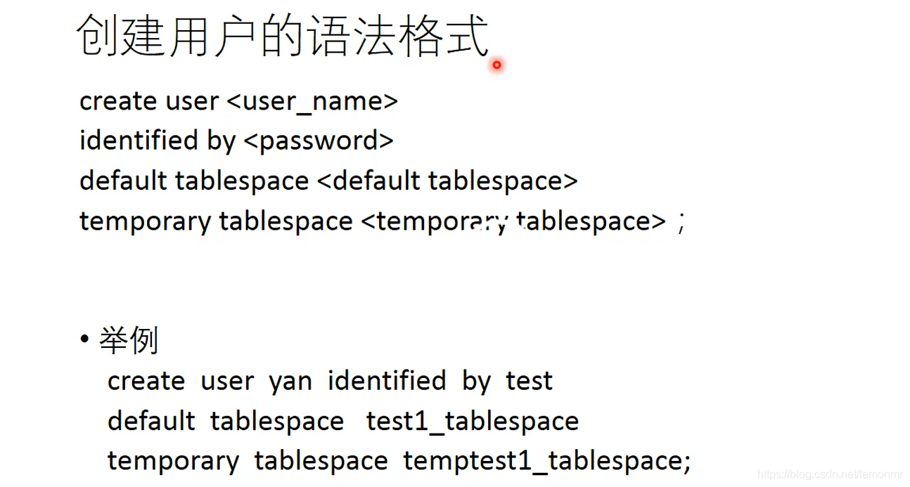 创建用户语法格式